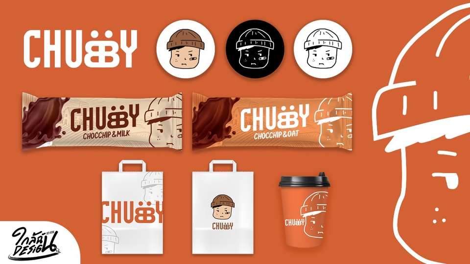 รับออกแบบบรรจุภัณฑ์ขนม Chubby ออกแบบแพคเกจจิ้งน่ารัก แพคเกจจิ้งสินค้า