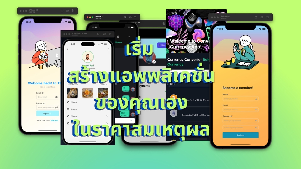 Mobile Application - พัฒนาแอพพลิเคชั่นมือถือ :D - 1