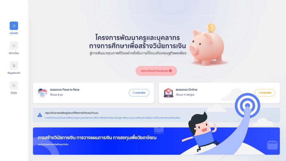 Web Development - รับเขียนระบบและออกแบบเว็บไซต์ (Web application) - 4