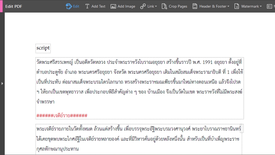 พิมพ์งาน และคีย์ข้อมูล - Edit PDF แก้ไขไฟล์ PDF - 2