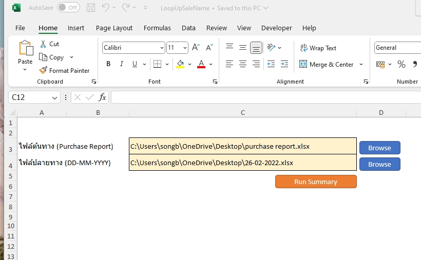 รับเขียนโปรแกรม desktop application ภาษา python