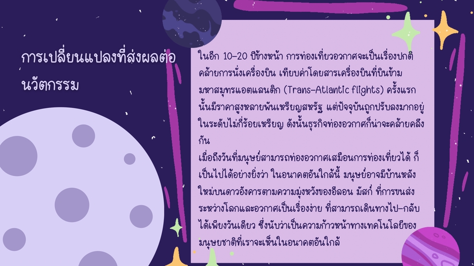 รับทำพรีเซนเทชั่น บริการทำพรีเซนเทชั่น รับทำ presentation รับทำ powerpoint บริษัท รับทำ presentation งานอีเวนท์