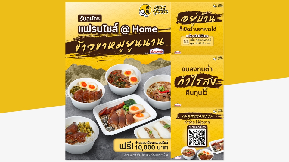 Banner โฆษณา - รับออกแบบภาพสื่อโฆษณา สื่อออนไลน์ โซเชียลมีเดีย FB/LINE/IG - 20