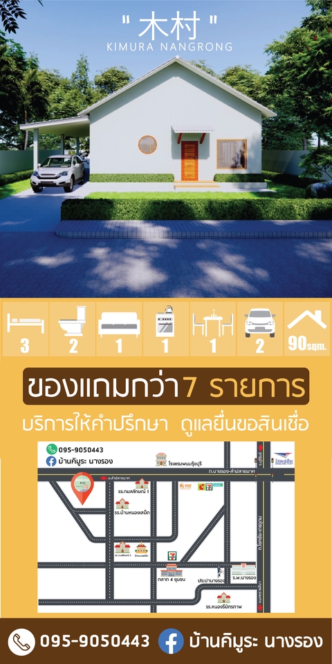 Banner โฆษณา - รับออกแบบแบนเนอร์ โฆษณา - 15