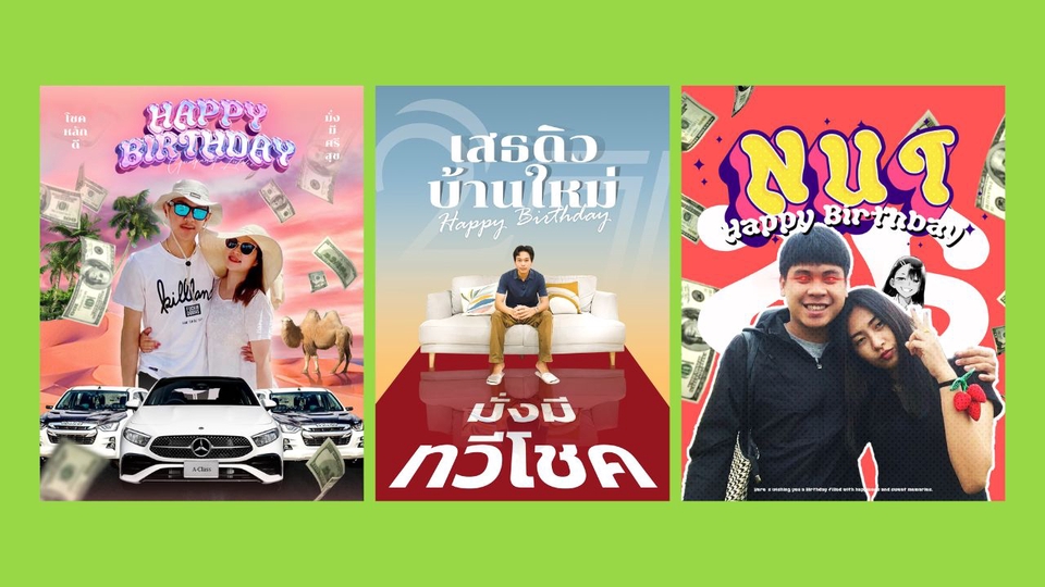 Banner โฆษณา - ออกแบบแบนเนอร์ ภาพ Ads และอื่นๆ - 25