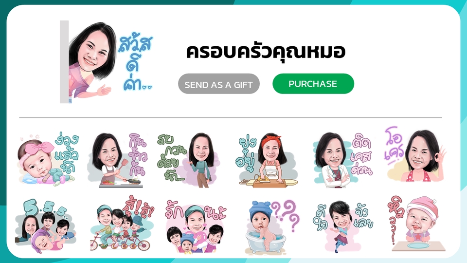 ออกแบบ LINE Sticker - ออกแบบ Sticker Line ตามที่ลูกค้าต้องการ - 3