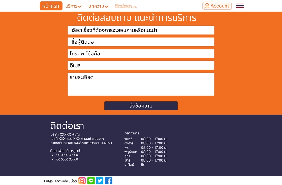 รับออกแบบเว็บไซต์ ออกแบบ UI UX และ ออกแบบแอพพลิเคชั่น สำหรับธุรกิจ