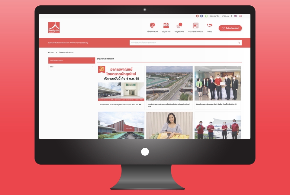 รับทำเว็บไซต์ บริการออกแบบเว็บไซต์ รับทำเว็บขายของ รับทำเว็บอีคอมเมิร์ซ