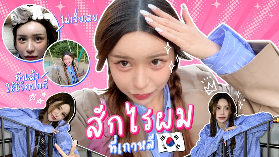 Banner โฆษณา - ออกแบบ thumbnail ปก Youtube,Facebook,Ig,Tiktok - 4