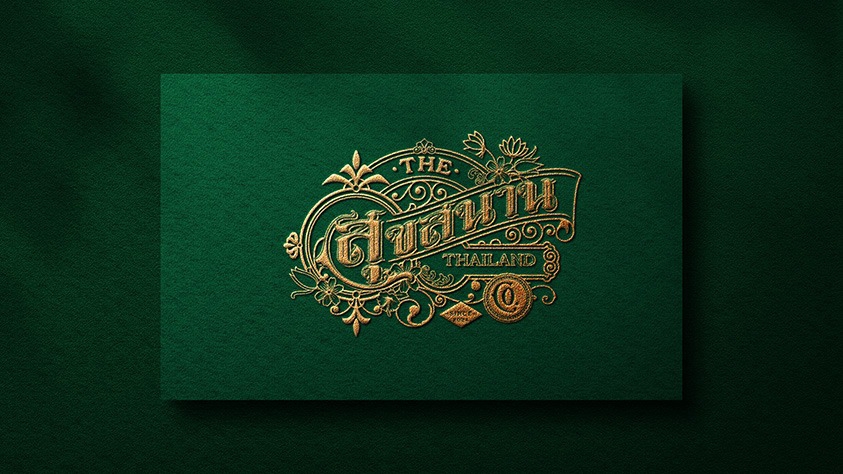 ออกแบบโลโก้เรียบหรูดูแพง สไตล์มินิมอล รับออกแบบโลโก้ ราคาถูก