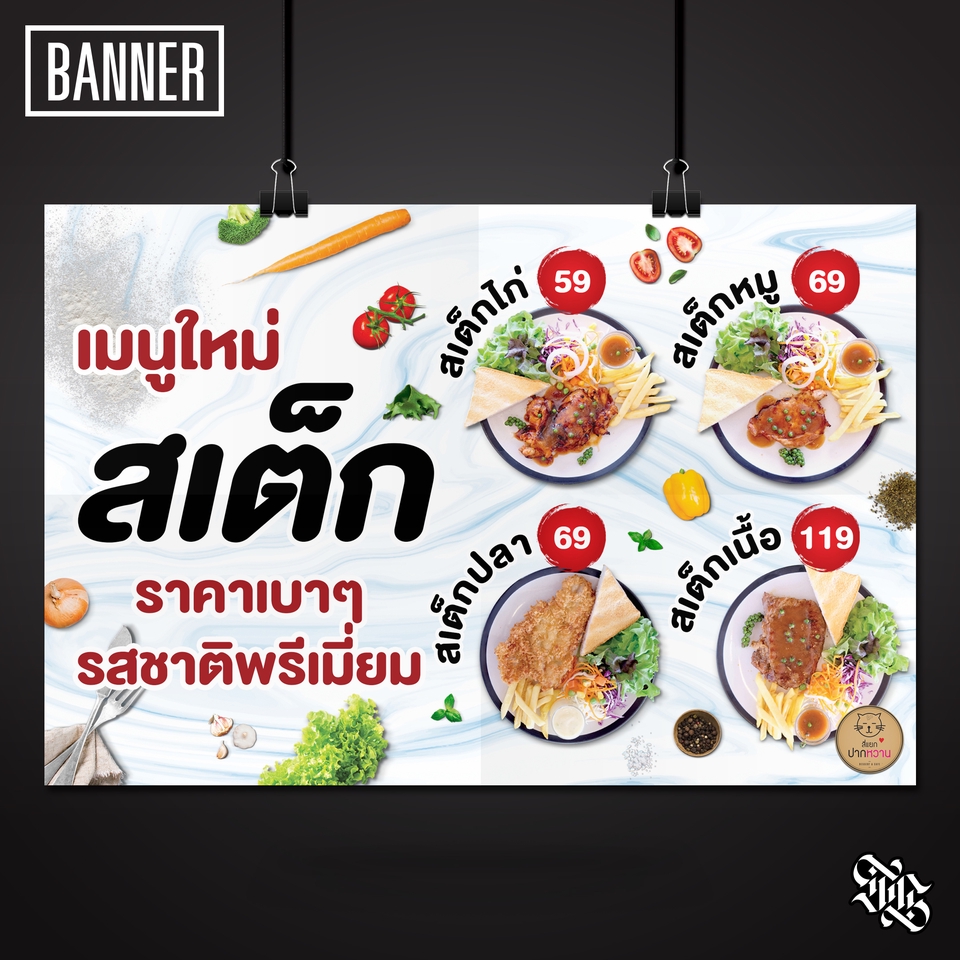 Banner โฆษณา - ออกแบบสื่อออนไลน์ทุกประเภท เสริมภาพลักษณ์ให้แบรนด์ดูดี มีมูลค่า น่าจดจำ - 10