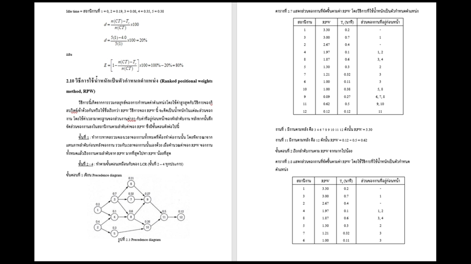 พิมพ์งาน และคีย์ข้อมูล - พิมพ์เอกสารตามต้นฉบับทุกแบบ - 2