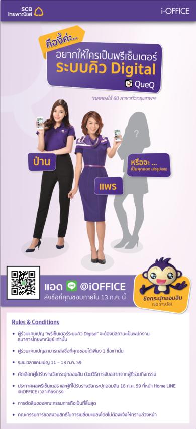 Infographics - รับทำ Graphic และ Infographic ต่างๆ - 5