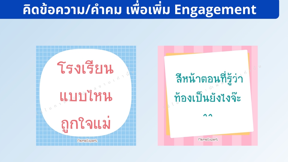 เขียนบทความ - รับเขียนบทความทุกประเภท SEO แคปชั่น คำโฆษณา คอนเทนต์ลง Social ใส่ใจงานสุดๆ งานด่วนแค่ไหนก็รับค่ะ - 20