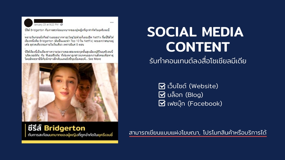 เขียนบทความ - รับเขียนบทความทั่วไป, รีวิว, ท่องเที่ยว, สารคดี - 3
