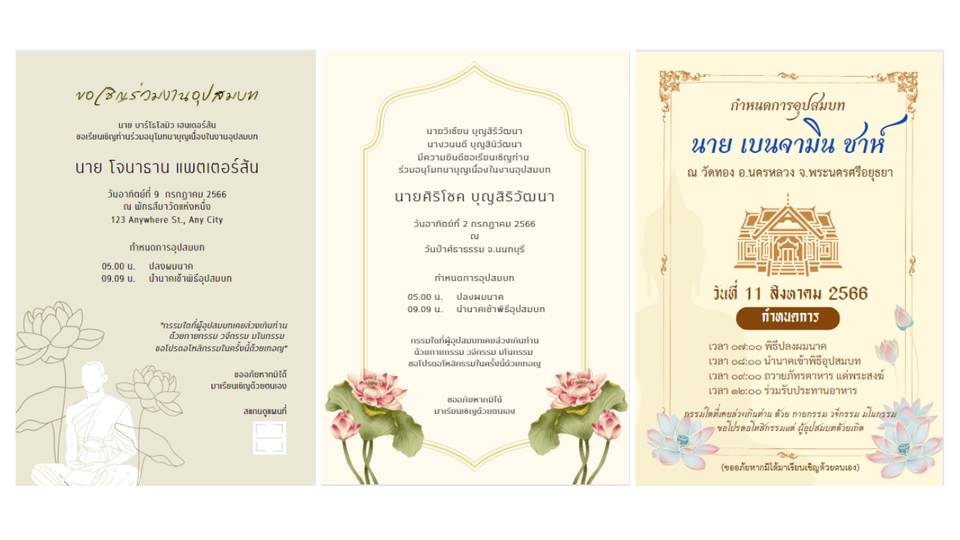 สื่อสิ่งพิมพ์และนามบัตร - รับออกแบบการ์ดต่าง ๆ การ์ดงานเเต่ง/งานบวช/การ์ดเชิญ และอื่น ๆ  (เมนูอาหาร, โบรชัวร์ แผ่นพับ ใบปลิว) - 4