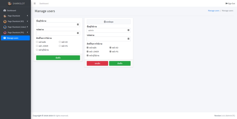 Desktop Application - รับทำโครงการ เว็บไซต์ PHP + JS หรือ Laravel + Vue bootstrap scss - 22
