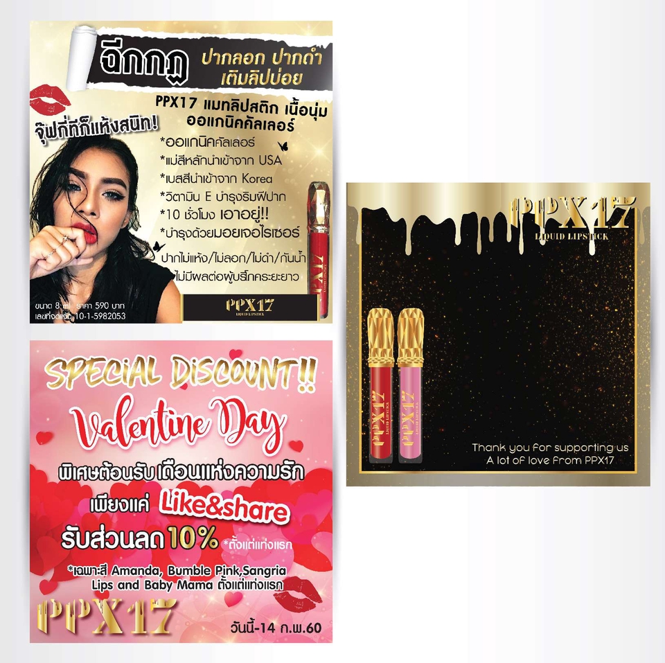 Banner โฆษณา - ออกแบบ Ads/Banner/Promotion/ รูปโปรโมทสินค้า ตามใจคุณ - 2