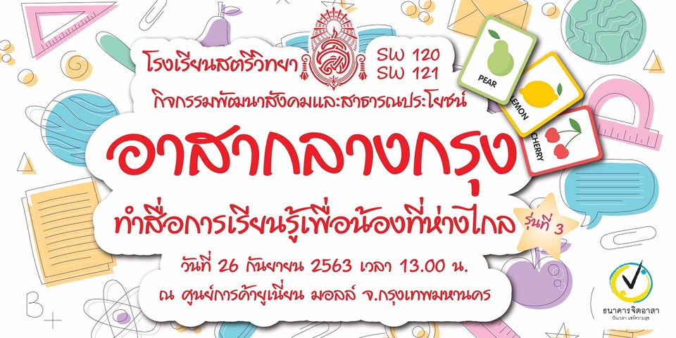 Banner โฆษณา - Graphic Design, Banner Design, Online and Offline Contents - 8