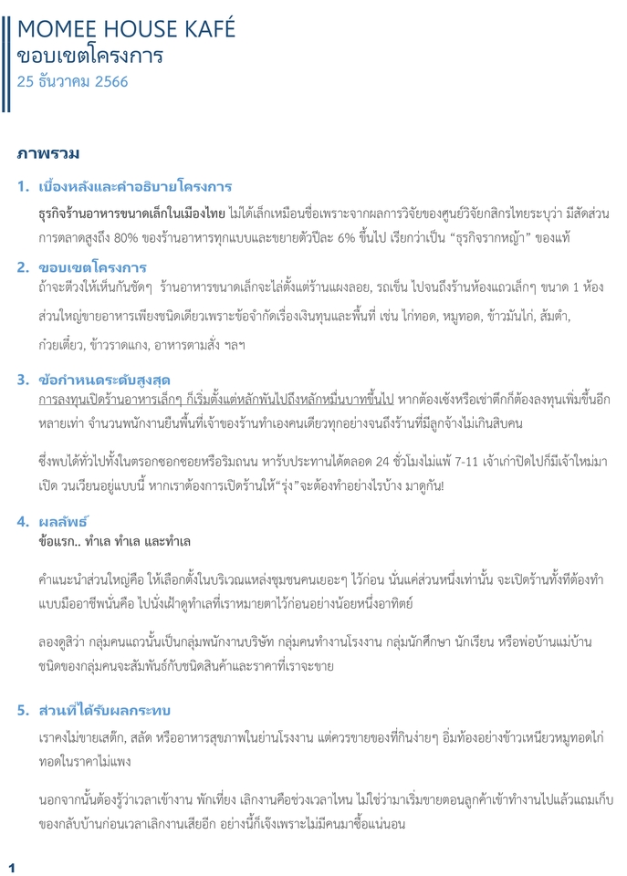 พิมพ์งาน และคีย์ข้อมูล - รับพิมพ์งานทุกประเภท ภาษาไทย / อังกฤษ - 4