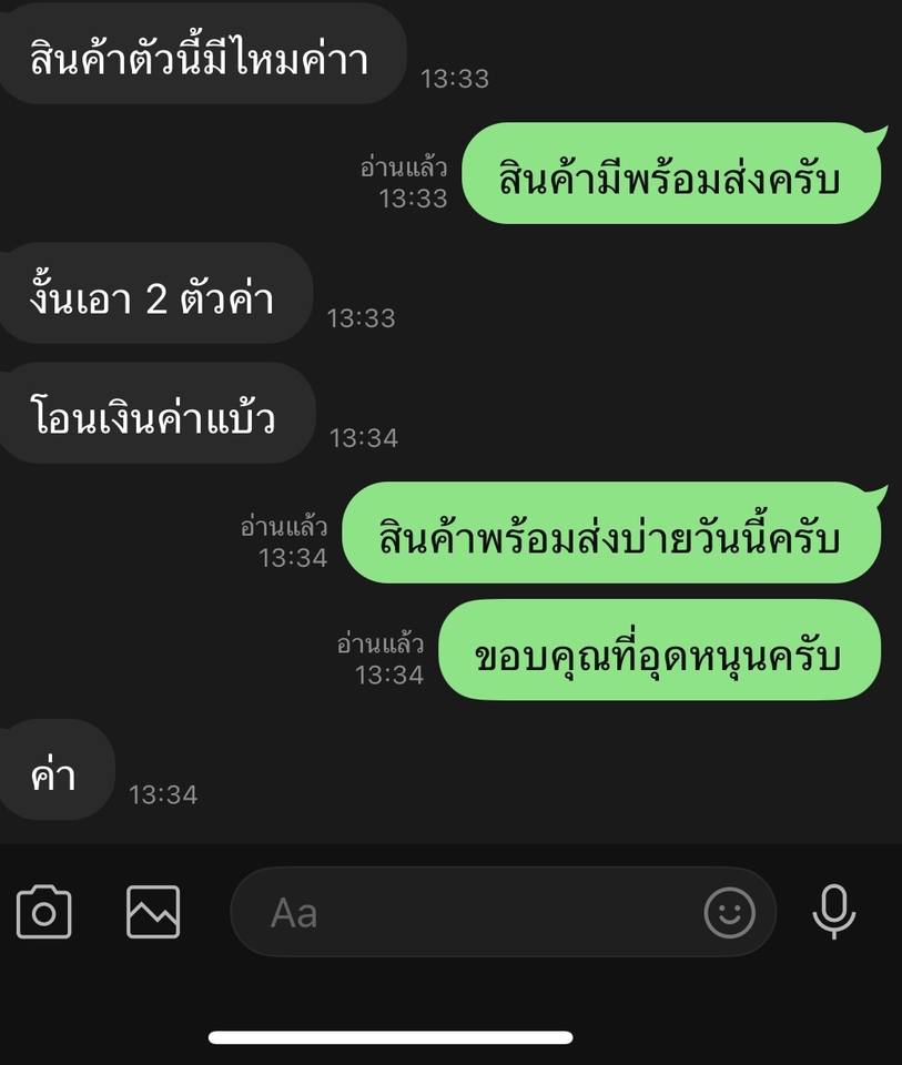 งานตอบแชทลูกค้า แอดมินดูแลไลน์ แชทขายสินค้าออนไลน์ ตอบแชทลูกค้า ดูแลร้านค้าออนไลน์