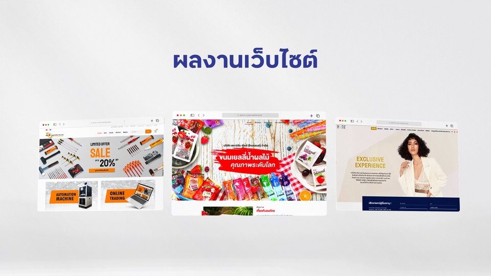 Web Development - เว็บไซต์ร้านค้า / ธุรกิจ - 5