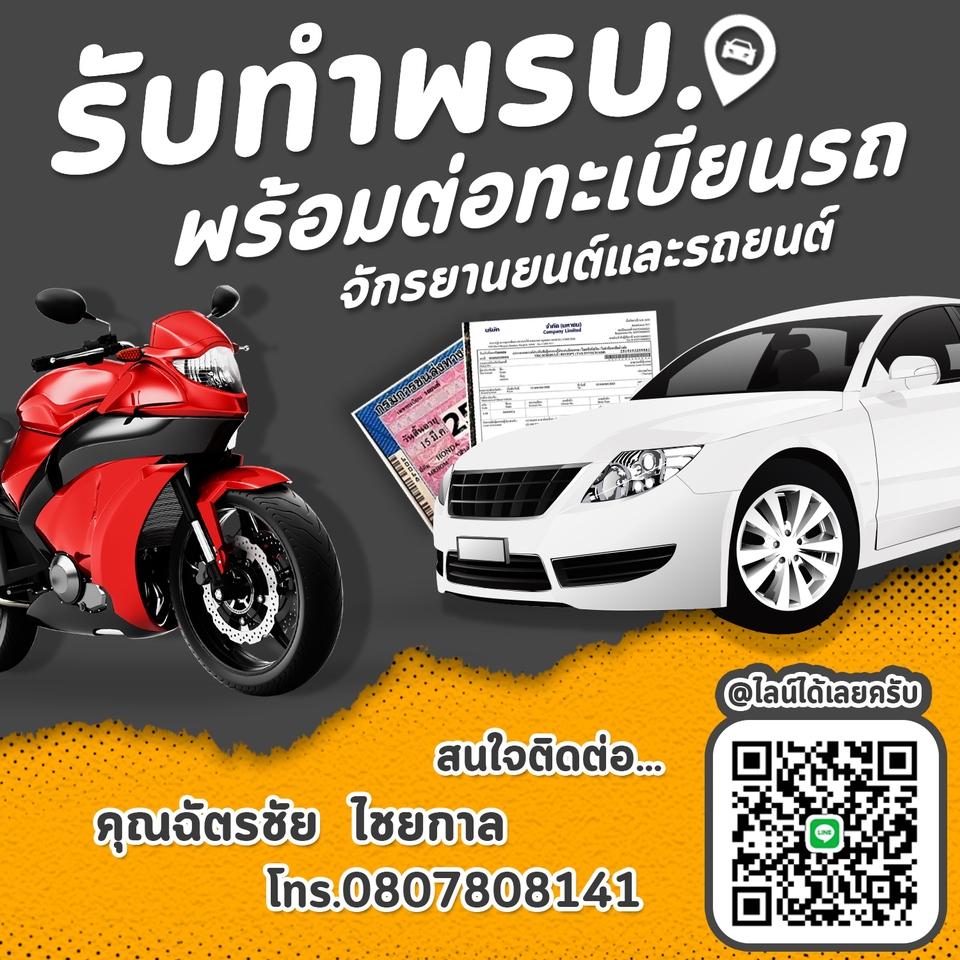 Banner โฆษณา - รับออกแบบ Banner Ads สื่อโฆษณาออนไลน์ Artwork ทุกแพลตฟอร์ม ทันสมัย - 7