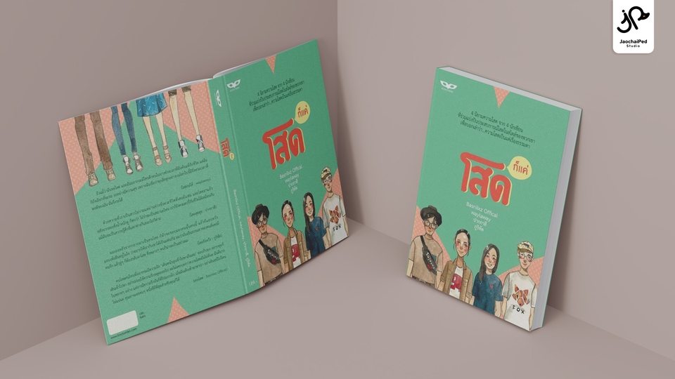 สื่อสิ่งพิมพ์และนามบัตร - ออกแบบปกหนังสือ, ปก E-Book, พ็อกเก๊ตบุกส์, นิตยสารและสิ่งพิมพ์ - 19