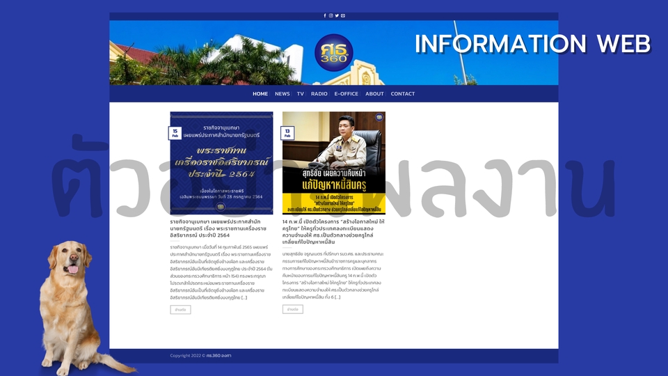 Wordpress - บริการจัดทำเว็บไซต์สำหรับธุรกิจ E-Commerce ขนาดเล็กเริ่มต้นถึงปานกลาง และอื่นๆด้วย WordPress - 2
