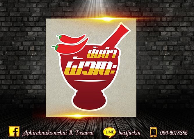 Logo - โลโก้ ดราฟโลโก้ ทุกสไตล์ - 4