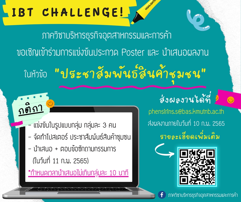 Banner โฆษณา - ออกแบบสื่อโฆษณา Banner - 9