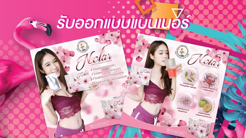 Banner โฆษณา - รับออกแบบภาพโฆษณา แบนเนอร์ (เฟสบุ้ค IG Line เว็บไซต์ และอื่นๆ) - 1