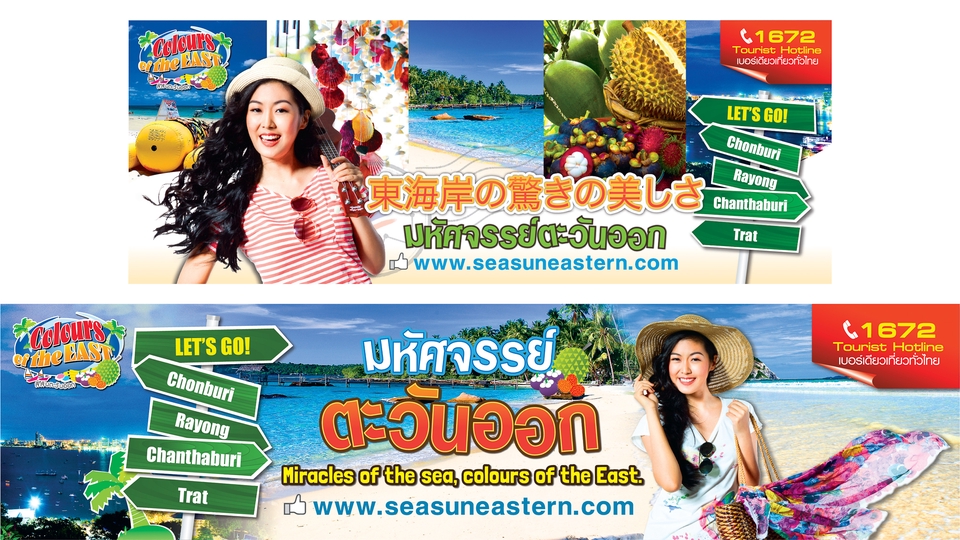 Banner โฆษณา - ออกแบบ ADs / Banner / ภาพโฆษณา / ภาพ 3D สำหรับงานโฆษณา Online และ Offline - 3