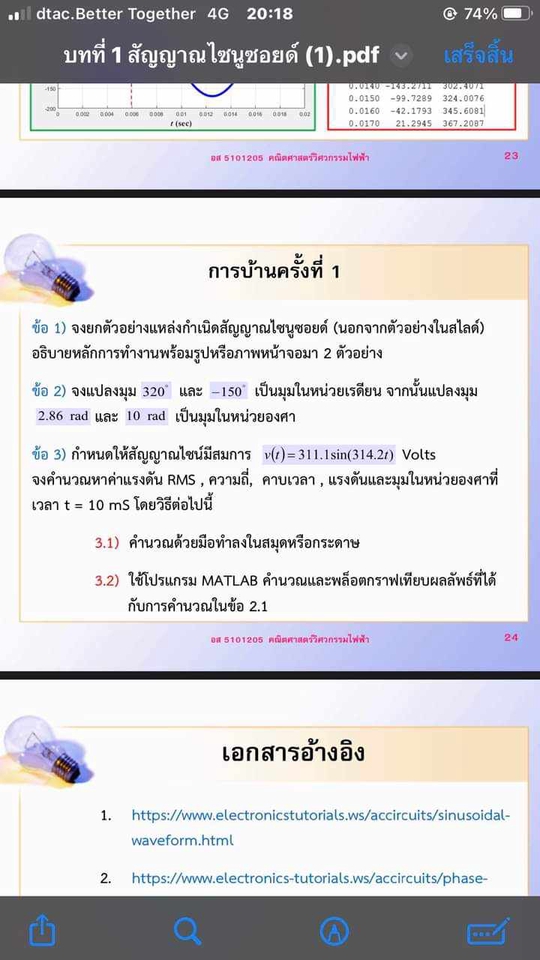 พิมพ์งาน และคีย์ข้อมูล - รับทำรายงาน พิมพ์งาน บัญชี - 5