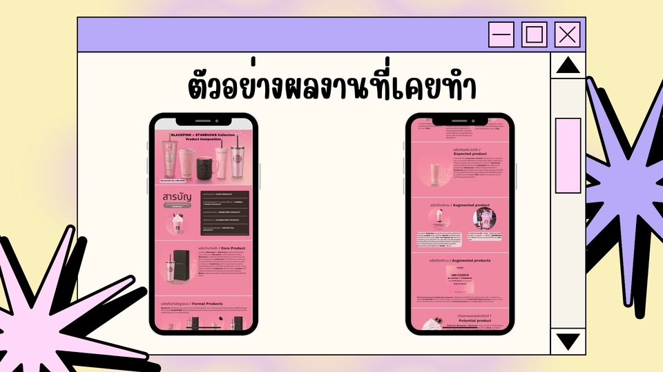 Presentation - รับออกแบบ ทำสไลด์งาน ด้วย Canva Presentation สำหรับนักเรียน-นักศึกษา - 6