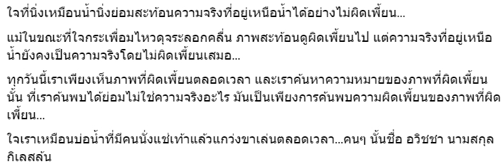 เขียนบทความ - เขียนบทความ เขียนเรียงความ เรื่องสั้น - 5
