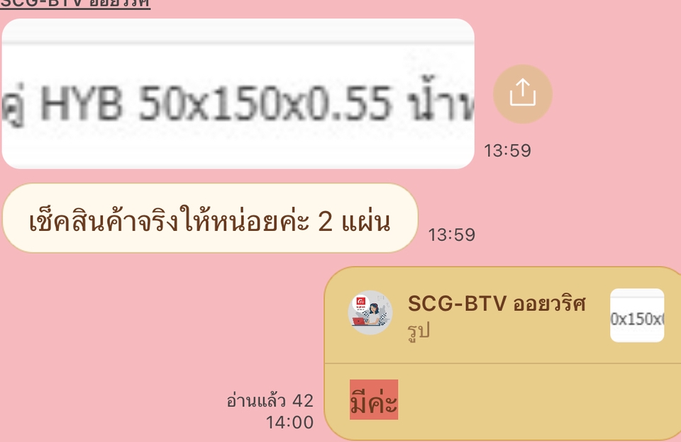 แอดมินดูแลเพจ เว็บไซต์ และร้านค้าออนไลน์ - แอดมินดูแลเพจ ร้านค้าบนแพลตฟอร์ม Facebook/Line@/IG/Shopee/Lazada - 5