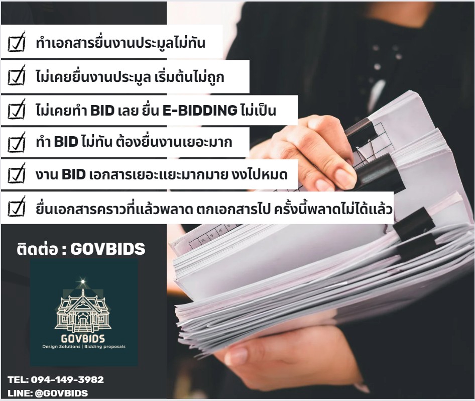 รับปรึกษาธุรกิจ รับทำแผนธุรกิจ ปรึกษาสินเชื่อธุรกิจ วางแผนธุรกิจ sme