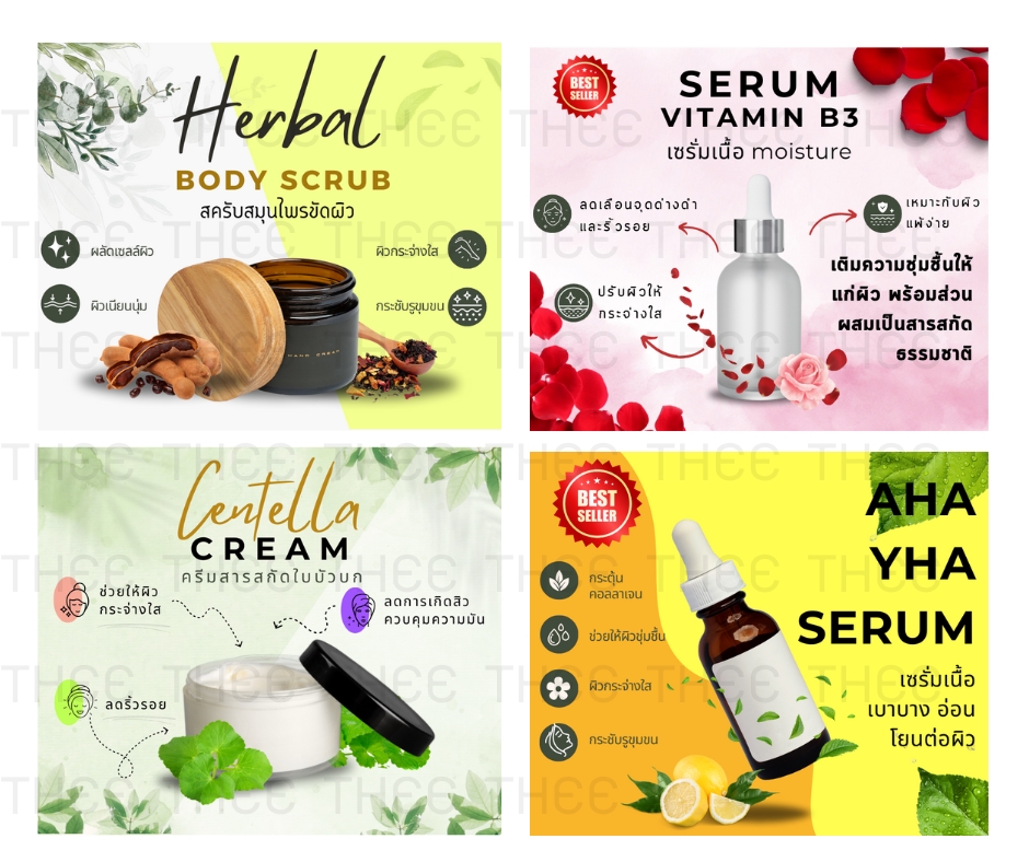 Banner โฆษณา - แบนเนอร์ - 5