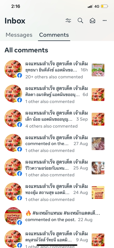 แอดมินดูแลเพจ แอดมินไลน์ แอดมินfacebook รับดูแลร้านค้าออนไลน์ รับงานแอดมิน รับตอบแชทลูกค้า