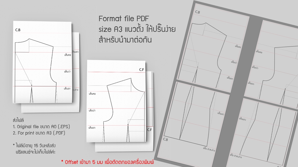 วาด/ออกแบบแพทเทิร์นเสื้อผ้า - รับขึ้นแพทเทิร์น โครงเสื้อตัวแรก ตามขนาดหุ่นจริง - 2