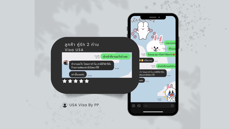 รับทำวีซ่าอเมริกา Visa USA ต่อวีซ่าอเมริกา