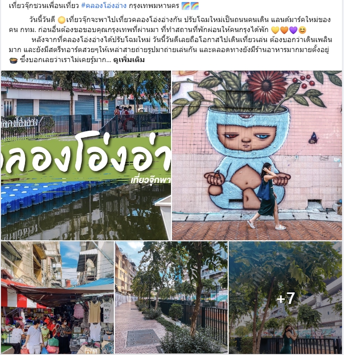 เขียนรีวิว - เขียนรีวิว รีวิวสินค้าลง Jeban Pantip Lemon8 และเพจ ฯลฯ - 16