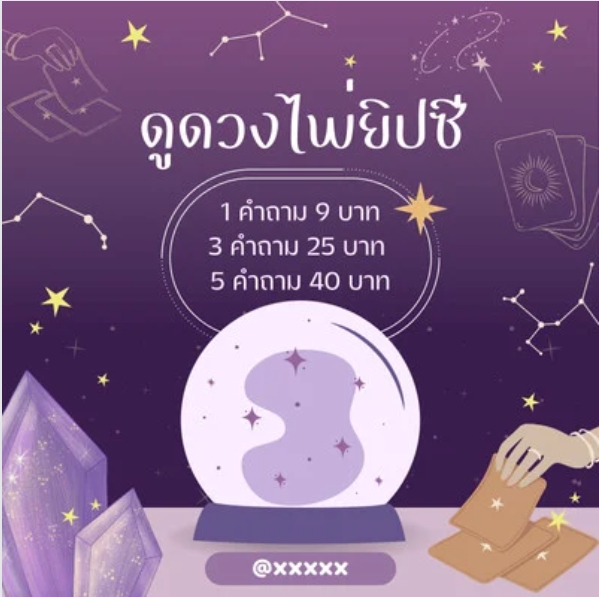 Banner โฆษณา - รับทำ แบนเนอร์โฆษณา และ คอนเท้นต์ลงสื่อโซเชียลมีเดีย Facebook, Tiktok, Line, IG - 3