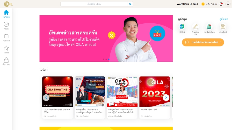 Web Development - รับพัฒนา Web Application - 2