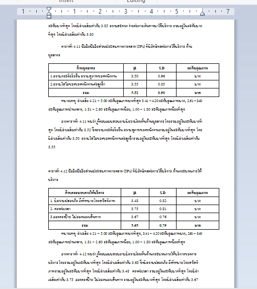 พิมพ์งาน และคีย์ข้อมูล - รับงานพิมพ์งาน งานเอกสาร งานแก้ไขข้อมูล รวมข้อมูล - 5
