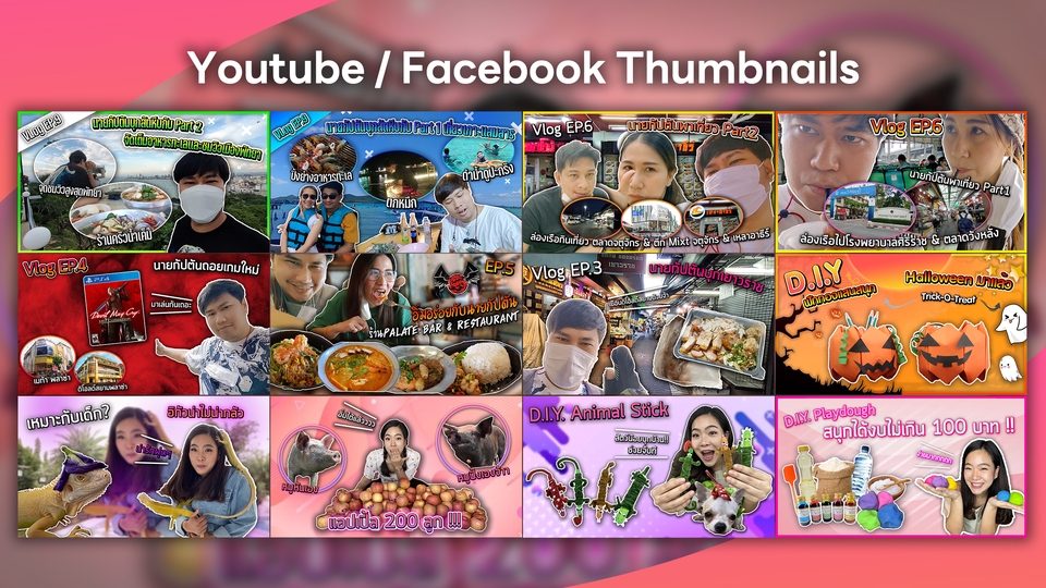 รับออกแบบปกคลิปสวย ชัด โดนใจ โฟกัสที่ยอดวิวให้คุณ รองรับทุกแพลตฟอร์มทั้ง YouTube / Facebook / TikTok