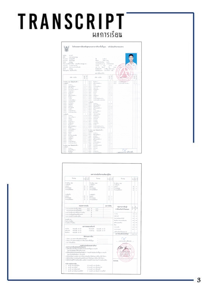พิมพ์งาน และคีย์ข้อมูล - รับทำรายงาน พิมพ์งาน บัญชี - 30