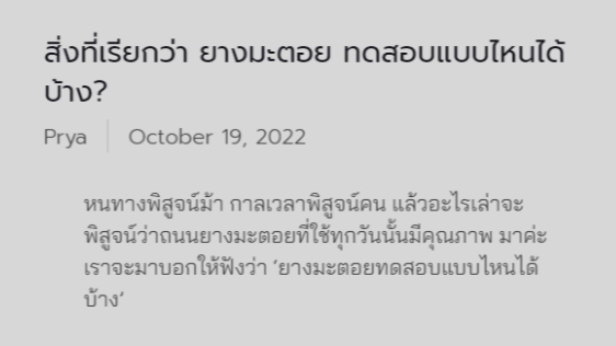 เขียนบทความ - บทความ/นิยาย/เรื่องสั้น - 1