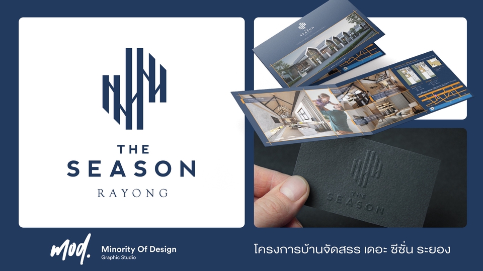 ออกแบบโลโก้ The Season Rayong โลโก้สไตล์มินิมอล เรียบหรูดูแพง
